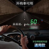 HRV最新HUD抬頭顯示器A2 綠光 高清顯示 所有車都可用 汽車平視顯示器 通用款 時速 行駛方向 超速警示
