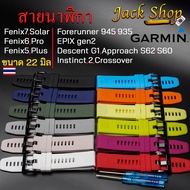 (🇹🇭พร้อมส่ง)สายนาฬิกา Garmin Quickfit 20,22,26 mm. Fenix 5,Plus,6 ,Forerunner 945,745,935 สายซิลิโคน