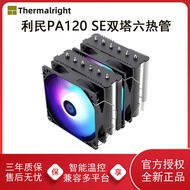 Limin PA120 SE Computer CPU Radiator Fan Twin Towers Six Heat Pipes ARGB White Air Cooling Frost Tow