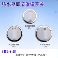 [Ready Stock goods] Universal Gas Water Heater Accessories Knob Firepower Large Small Temperature Adjustment Switch Winter