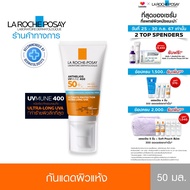 ลา โรช-โพเซย์ La Roche-Posay Anthelios UVMune 400 Hydrating Cream กันแดด 50 ml.