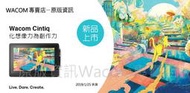 【Wacom 專賣店 特價優惠】Wacom CintiQ 16 DTK-1660 /K0-CX 螢幕繪圖板 (現貨)