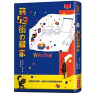 [Xiaotianxia] The Painter On 59th Street (New Version)