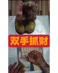 雙手招財法事🙏💕💞🌹