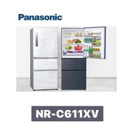 Panasonic 國際牌 610公升 無邊框鋼板 三門冰箱 NR-C611XV (雅士白W/皇家藍B/絲紋灰)