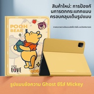 SUPER MOUSE | เคสกันกระแทกพร้อมช่องใส่ปากกาสำหรับ iPad Pro 2024 iPad 10 iPad Air 6 iPad mini iPad Ai