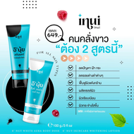 สงฟรี INUI✨ หัวเชื้อผิวเผือก โดสเพียวออร่า หัวเชื้ออีนุ้ย  อินุ้ย ENUY ผลัดเซลล์ผิวเก่า เรียบเนียน ✨