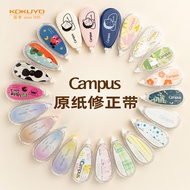 Japan Japan KOKUYO KOKUYO Campus Original Paper Color Correction Tape Students Use Stationery Correc