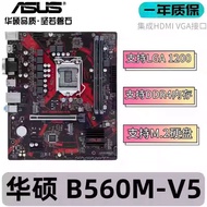 [Motherboard Dedicated] Asus EX-B560M-V5 Motherboard B460H410H510 Desktop Computer 1200 Pins Support