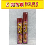 32CM/39CM600G乌沉香 综艺香ZYZ