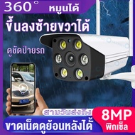 8mp กล้องวงจรปิด wifi กล้องวงจรปิด cctv ip camera 360 CCTV Security Cameras CCTV Security Night Visi