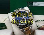 門市現金鑒定收購 奢侈品手錶回收 勞力士 Rolex Daytona 116523 Colour Blue Dial Unworn