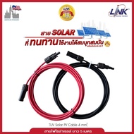 Link Solar Cell Wire PV1-F Size 4 sqmm 5m/10m./20m.  MC4 Ready To Use Firmly Connected