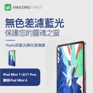 AMAZINGthing - 護眼防藍光 iPad Mini 7 鋼化玻璃膜 螢幕保護貼 兼容 iPad Mini 6
