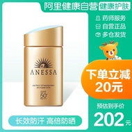 ANESSA/ANESSA Sun-Resistant Shiseido Little Golden Bottle Outdoor Sunscreen Sunscreen Lotion60mlAvailable for Men and Wo