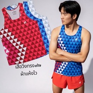 Running Shirt​ Elite Style​ JK aero-dry