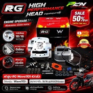 Rg Cylinder Head 4 Valves Wave110i/Dream Year 2012-2020 Ball 53-56mm 4-Valve Intake Valve 18 Exhaust