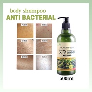 Wormwood Anti Bacterial Soap Body Wash 500ml Shampoo back acne Shower Gel For Oil Control Anti Chicken Skin 艾草除蟎止痒留香除蟎沐