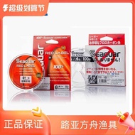 SEAGUAR SEAGUAR Carbon Line Red Label White Label REDLABEL Carbon Fluoride Line Lure Line Fishing Li