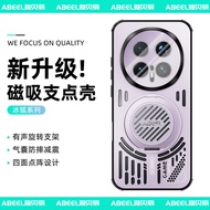 Fox Suction Glory Shell Heat Dissipation Glory Snow Hollow Glory Bracket Suitable for magicmagic mag