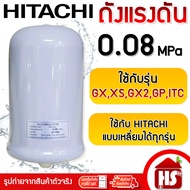 ACCUMULATOR ถังแรงดัน HITACHI 0.08MPa ถังไนโตรเจน ฮิตาชิ อะไหล่ปั๊มน้ำ WMP WM-P ของแท้ 100%