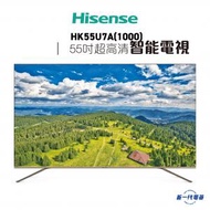 HK55U7A(1000) -55吋 4K ULED 超高清智能電視 Google TV