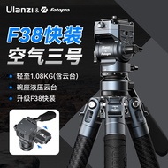 Ulanzi Ulanzi Ulanzi Co-Branded Air No. 38 F38 Quick-Packing Carbon Fiber Tripod Camera Micro SLR Un