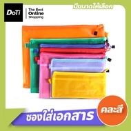 doti A4/A5/B4/B5 Document File