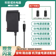 5V6V9V12V15V1A2A3A Power Adapter Audio Charger Display Screen Monitoring Universal Charging Cable