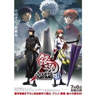 DVD Cassette G1nt@m@ the M0vi3_The F1nal Ch@pter - Be F0rever Y0r0zuya