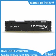 DDR4 RAM 8GB 2400MHz 1.2V หน่วยความจำเกม HyperX FURY หน่วยความจำ PC4-19200 288Pin DIMM RAM DDR4หน่วยความจำคอมพิวเตอร์โมดูล