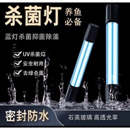 (Ready stock)Fish pond filter bucket aquarium uv fish tank UV diving germicidal lamp blue light disi