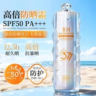 377美白防晒霜SPF50防水持妆377 Whitening Sunscreen SPF50 Waterproof20260528