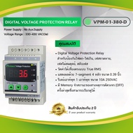Digital Voltage Protection "Primus" VPM-01-380-D