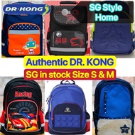 🇸🇬 Ergonomics DR KONG school bag backpack size S M p1 -p4