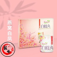 Ecolite♥益康燕窝白凤丸♥（100%公司货品）♥( 6btl / box)