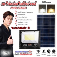 JD500W รุ่นJD-8500L-WJindian Solar Street Light ไฟสปอร์ตไลท์ 500วัตต์ JD500W แสงไฟสีขาวโซลาร์เซลล์ พ