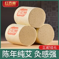 艾灸柱艾条纯艾正品艾灸盒随身灸家用官方旗舰店陈年艾绒棒条灸具