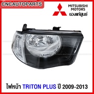 (ของแท้ศูนย์) MITSUBISHI ไฟหน้า TRITON PLUS โคมดำ ปี 2009 2010 2011 2012 2013 ไทรทัน ปี 2006 2007 2008 ใส่ได้ - กดเลือก ข้างซ้าย/ข้างขวา