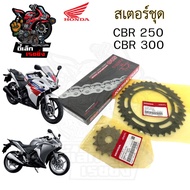 Storm CBR 250 2011-2013/300 Set Genuine Chain 250R/CBR 300R Sprocket 300 250 Spocket CB