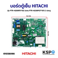 บอร์ดตู้เย็น แผงวงจรตู้เย็น HITACHI ฮิตาชิ รุ่น PTR-H200PD*102 (แทน PTR-H230PG7*101) 2 ประตู อะไหล่ต