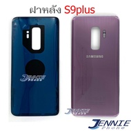 ฝาหลัง Samsung S9plus S9+ G955 อะไหล่ฝาหลัง Samsung S9plus S9+ G955 หลังเครื่อง Samsung S9plus S9+ G