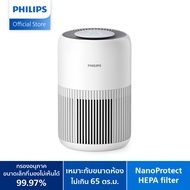 Philips Air Purifier AC0920/10 เครื่องฟอกอากาศสำหรับห้องขนาด 65 ตร.ม.