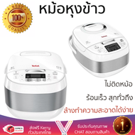 รุ่นใหม่ล่าสุด หม้อหุงข้าว หมอหุงข้าวไฟฟ้า  หม้อหุงข้าวD TEFAL RK750166 1 ลิตร ร้อนเร็ว สุกทั่วถึง ไ