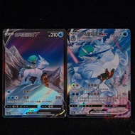 2Pcs Set | Ice Rider Calyrex VMAX CSR CS3bC-153/122 Pokemon Card Chinese