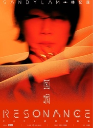 林憶蓮《回响》演唱會門票