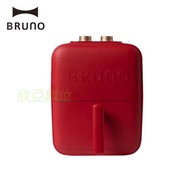 BRUNO BZK-KZ02TW 美型智能氣炸鍋 (經典紅)