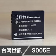 【現貨】 CGA-S005 DMW-BCC12 LX3 GRD3 台灣 世訊 副廠 鋰 電池 國際 Panasonic