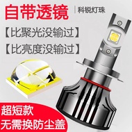 Car LED Headlight Comes With Lens Super Bright Concentrating Bulb H1h3h4h7h119005upgrade Lights