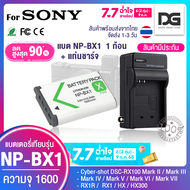 แบตเตอรี่ NP-BX1+แท่นชาร์จ พร้อมส่ง Battery สำหรับกล้อง SONY DSC RX1 RX100 RX100 M7 M6 M5 M4 M3 M2 W